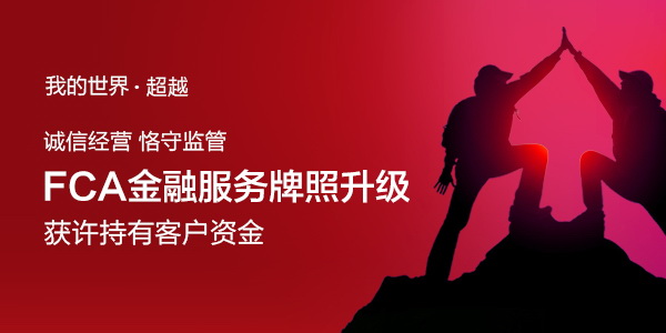 AETOS艾拓思FCA牌照升级 获许持有客户资金