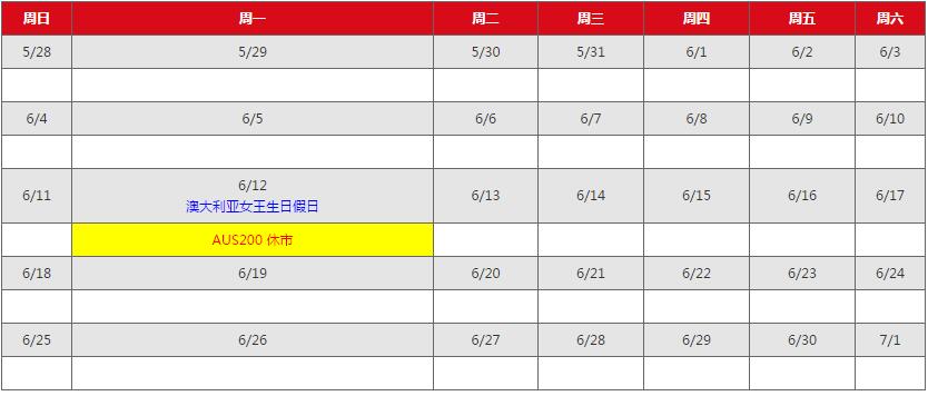 AETOS艾拓思市场假期时间表2017年6月