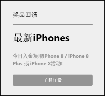 澳洲百汇BCR入金交易送iPhone X奖品回馈活动！