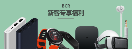 澳洲百汇BCR 新客户专享福利