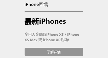 澳洲百汇BCR iPhone回馈活动