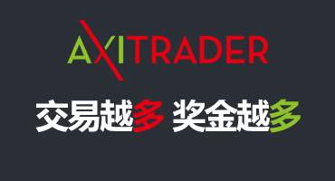 AAXITRADER外汇12月交易额外奖励火爆上线！